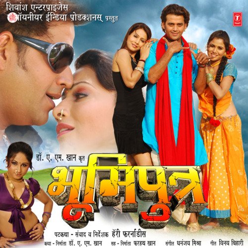 Bhoomiputra Manoj Mishra MP3 Download