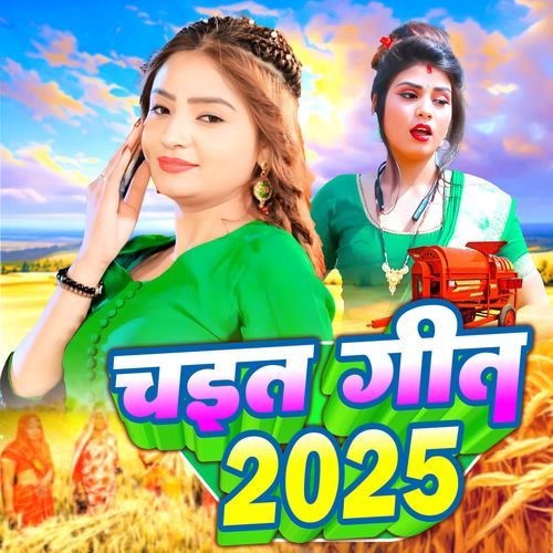Chait Geet 2025