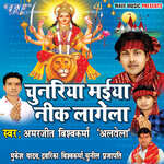 Chunariya Maiya Nik Lagela Album Download