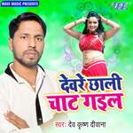 Devre Chhali Chaat Gail Album Download