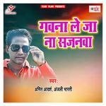 Gawna Le Ja Na Sajanwa Album Download