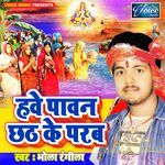 Have Pawan Chath Ke Parab Album Download
