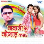 Jawani Ke Jogad Ka La Album Download