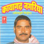 Kayagadh Nagariya Album Download