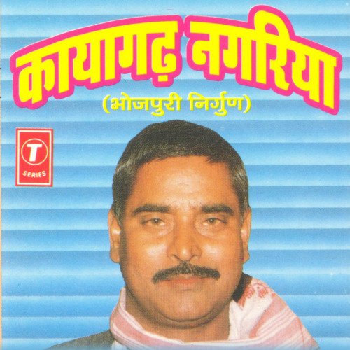 Kayagadh Nagariya Vyas Gautam Toofan MP3 Download