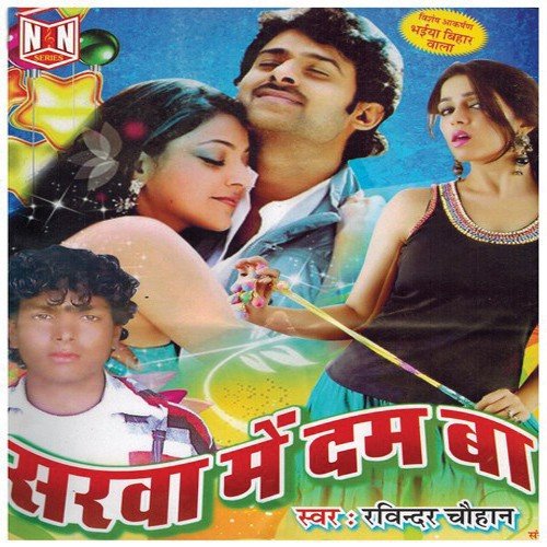 Sarwa Me Dum Ba Ravinder Chauhan MP3 Download