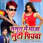 Sasura Me Maja Luti Piyawa Album Download