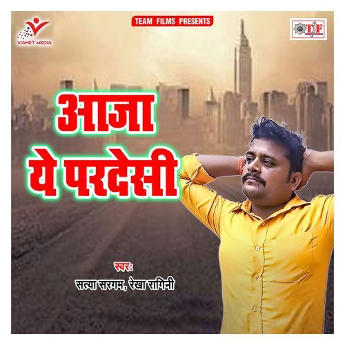 Aaja Ye Pardesi Satya Sargam MP3 Download