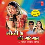 Bhouji Ke Gore Gore Gaal Album Download