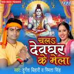 Chala Devghar Ke Mela Album Download