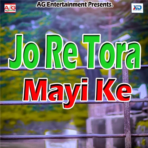 Jo Re Tora Mayi Ke Raj Rajdhani MP3 Download
