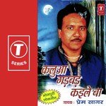 Kaluaa Gadbad Kayile Baa Album Download
