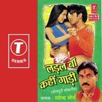 Ladal Ba Kahi Gaadi - Sahendra Morya Song Download