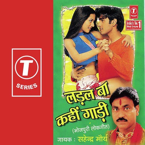 Ladal Ba Kahi Gaadi Majur Alam MP3 Download