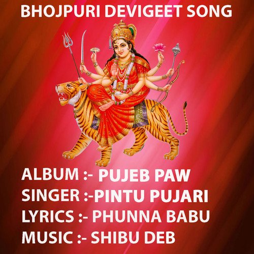 Pujeb Paw Pintu Pujari MP3 Download