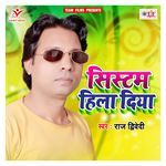 System Hila Diya Album Download