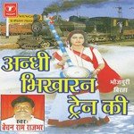 Andhi Bhikharan Train Ki Album Download