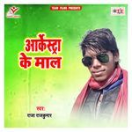 Arkestra Ke Maal Album Download
