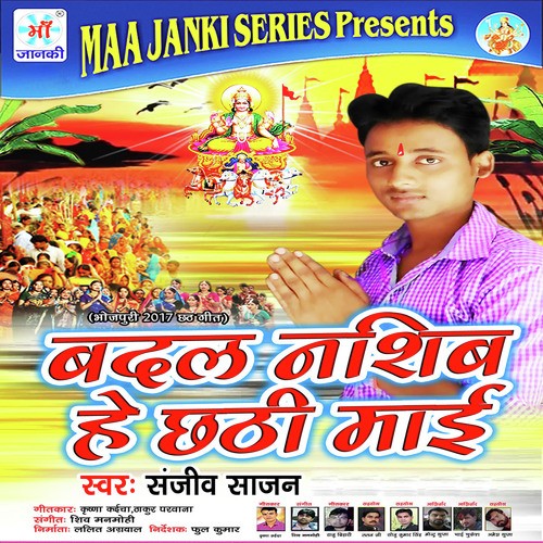 Badal Nashib Hey Chhathi Mai Sanjeev Sajan MP3 Download