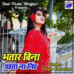 Bhatar Bina Padta Na Nind - Sagar Sawariya Song Download