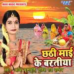 Chhathi Mai Ke Baratiya Album Download