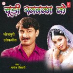 Choodi Khanka Ke Album Download