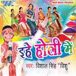 Ehe Holi Me Album Download