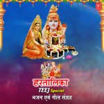 Hartalika Teej Special Bhajan Avam Geet Sangrah MP3 Download