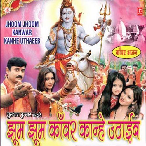 Jhoom Jhoom Kanwar Kanhe Uthaib Ravi Sonu MP3 Download