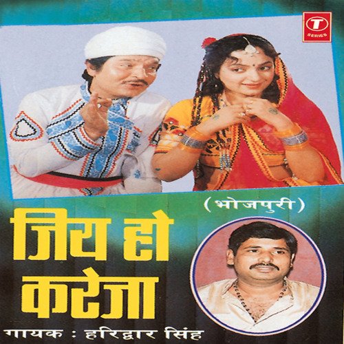 Jiya Ho Kareja Haridwar Singh MP3 Download