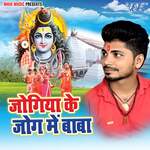 Jogiya Ke Jog Me Baba Album Download