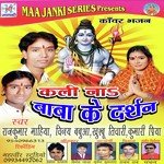 Kali Naa Baba Ke Darshan Album Download