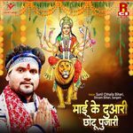 Maai Ke Duaari Chhotu Pujari Album Download