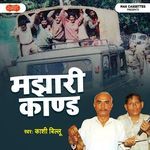 Majhari Kaand Album Download