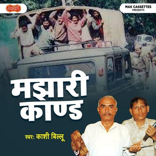 Majhari Kaand Kashi Bullu MP3 Download