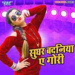 Sughar Badaniya Ae Gori Album Download