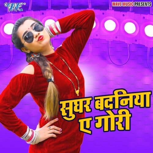 Sughar Badaniya Ae Gori Soni Pandey MP3 Download