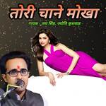 Tori Chane Mokha Album Download