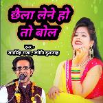 Chhaila Lene Ho To Bol - Jaysingh Raja Song Download