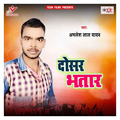 Dosar Bhatar