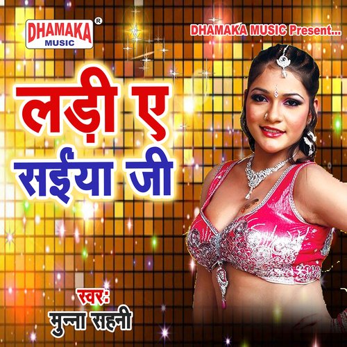 Ladi Ye Saiya Ji Munna Sahni MP3 Download