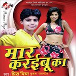 Maar Karaibu Ka - Neelkamal Singh Song Download