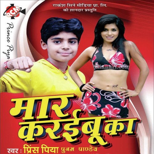 Maar Karaibu Ka Prince Piya MP3 Download