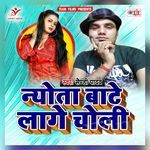 Nyota Bate Laage Choli Album Download