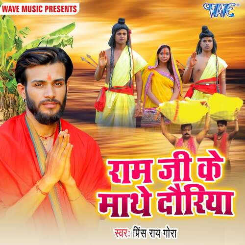 Ram Ji Ke Mathe Dauriya Prince Rai Gora MP3 Download