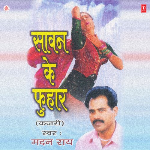 Sawan Ke Phuhaar Madan Rai MP3 Download