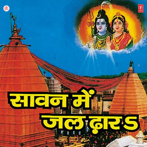 Sawan Mein Jal Dhar Ajeet Kumar Akela MP3 Download