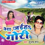 Aa Jaiho Gori Album Download