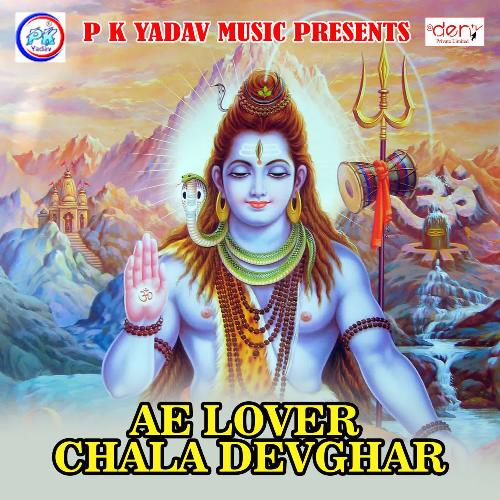 Ae Lover Chala Devghar Murlidhar Ahir MP3 Download