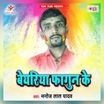 Beyariya Faagun Ke Album Download